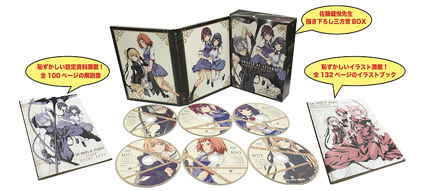 聖痕のクェイサー』ディレクターズカット版 コンプリートBlu-ray BOX 完全限定盤